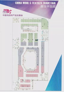 中国畜产品流通协会 关于举办 2019中国毛纺织品交易会 的通知