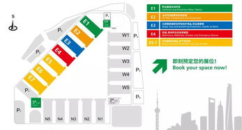 辉煌百届 2020上海劳保会 防护展