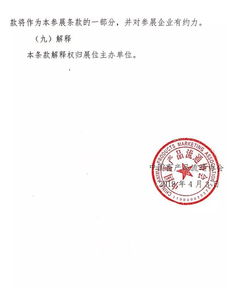 中国畜产品流通协会 关于举办 2019中国毛纺织品交易会 的通知