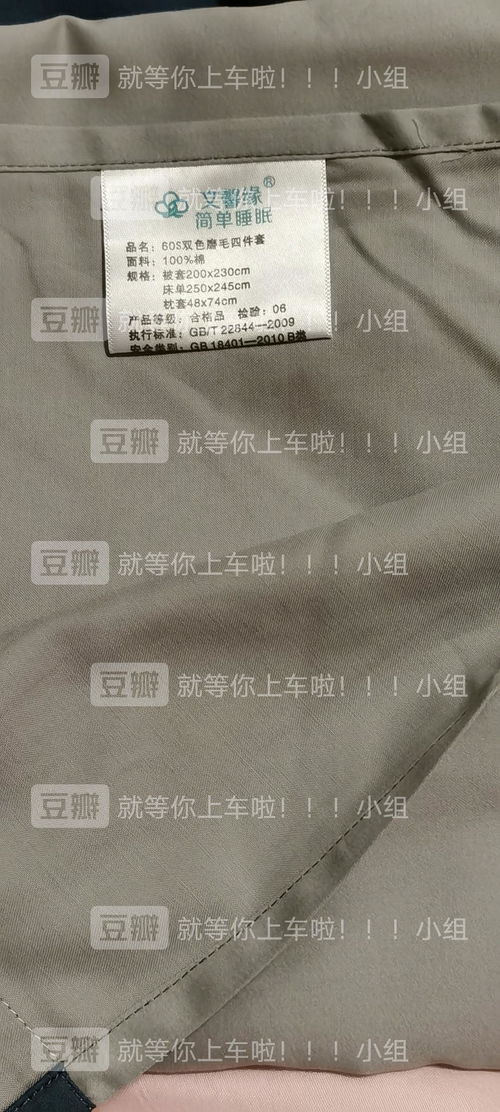 1688阁美纺织品厂四件套售假,给姐妹们提个醒