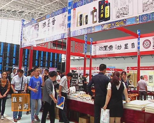 墨香满城 第四届 羲之故里 文化产品展示交易会盛大开展
