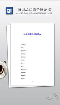 纺织品图片素材 纺织品图片素材下载 纺织品背景素材 纺织品模板下载 