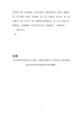 2021纺织品购销通用版合同