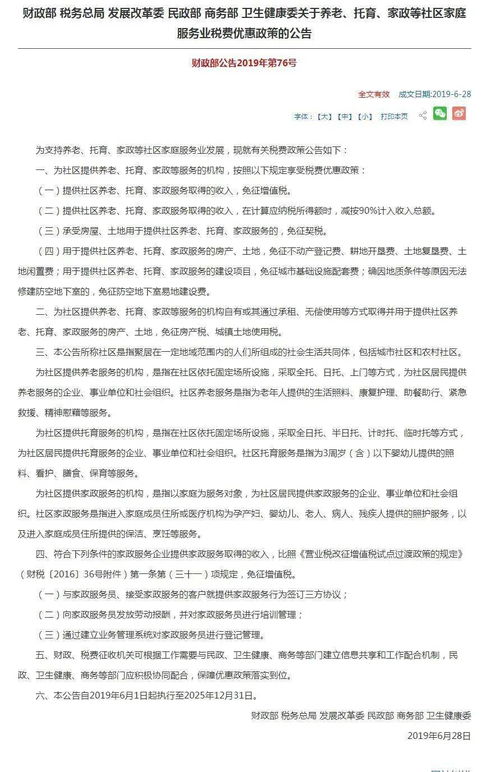 紧急 增值税再减 10月1日执行