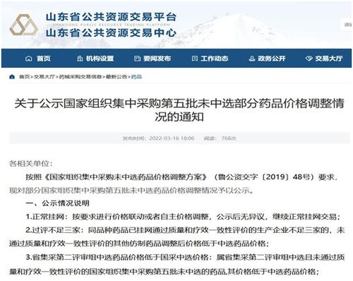 山东 195个药品集采未过评,多家药企产品被暂停交易