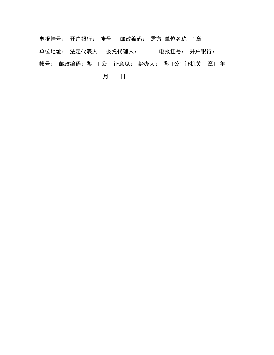 纺织品购销的合同