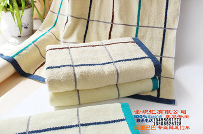 金号正品 毛巾 金号纯棉彩条方格提缎大浴巾 - 金号正品 毛巾 金号纯棉彩条方格提缎大浴巾厂家 - 金号正品 毛巾 金号纯棉彩条方格提缎大浴巾价格 - 临清市金织汇纺织品购销 - 
