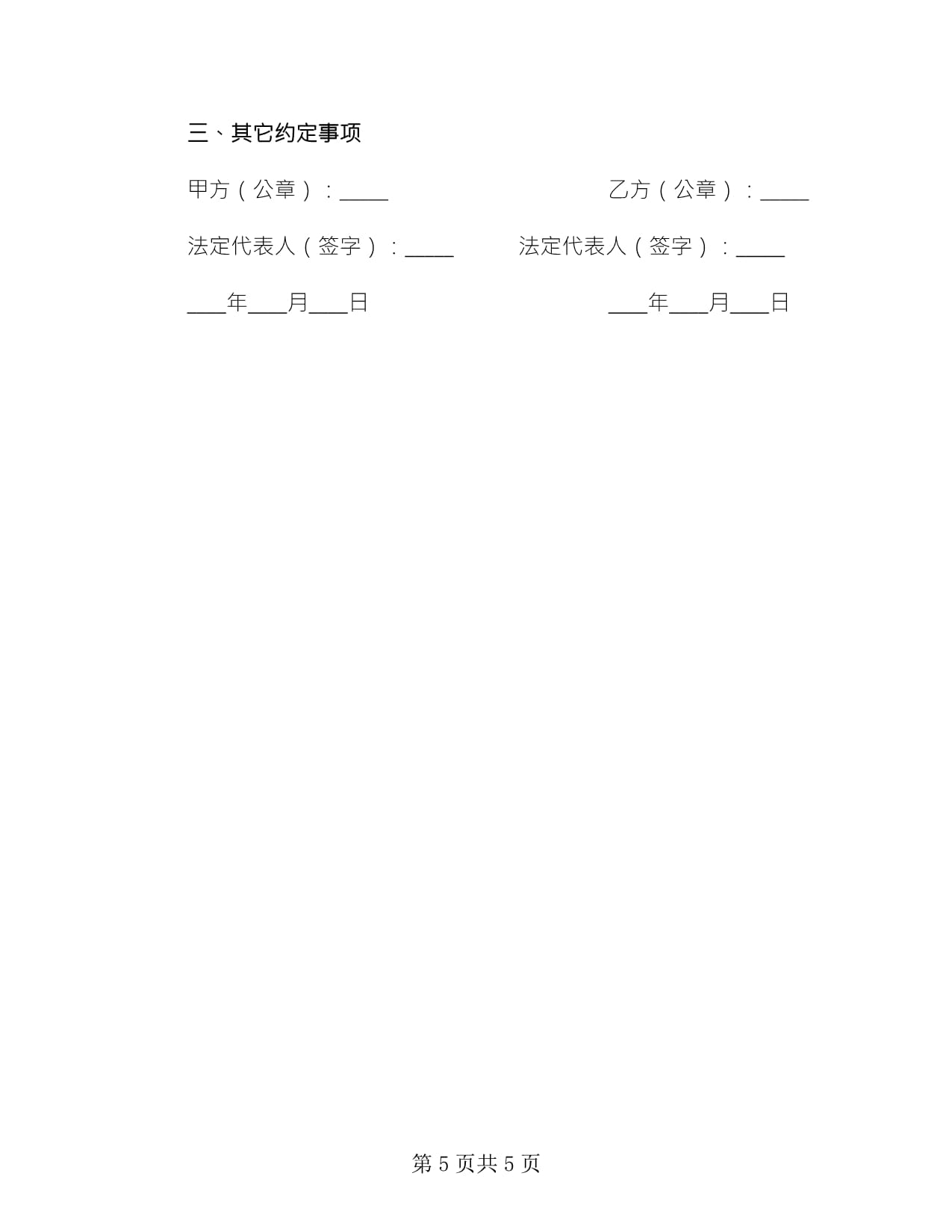 纺织品购销协议书样本(2篇)