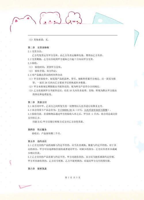 2023年百货纺织品购销合同模板