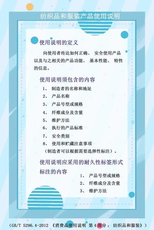 质量月 纺织品和服装产品使用说明应如何标注 看完就懂了