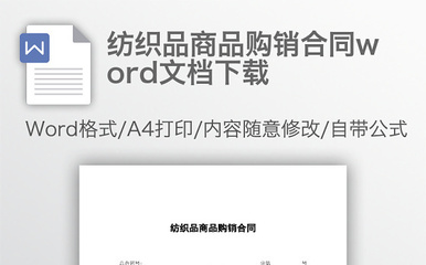 2021年商品购销利润统计管理系统