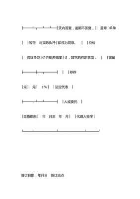 针纺织品购销分合同及台帐明细表(文件)