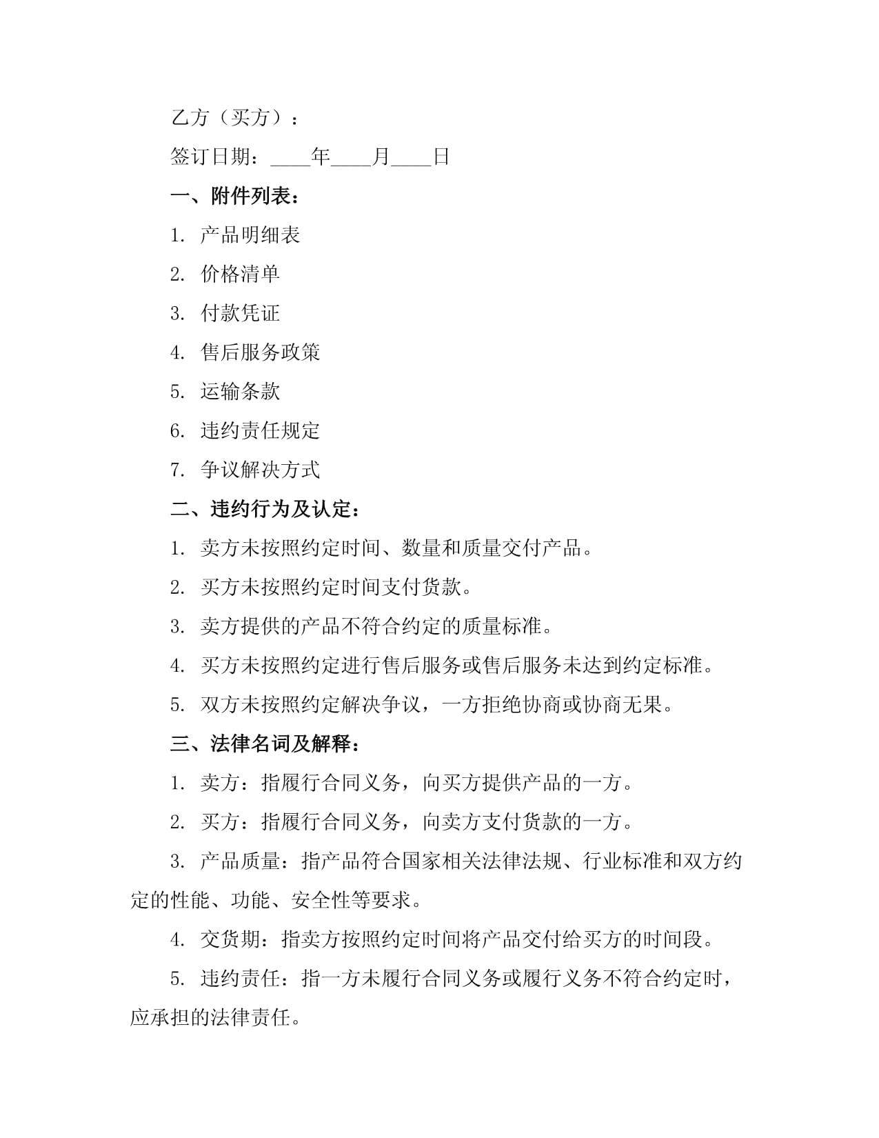 年纺织品购销合同产品明细