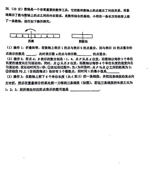 2024 2025江苏宜兴实验教育集团上学期第一次月考七年级数学试题 图片版 4