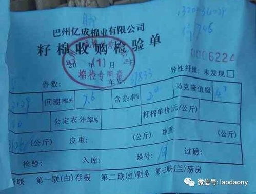 棉花 玉米 打瓜 葵花及其他农产品交易价格一览