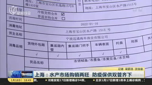 上海 水产市场购销两旺 防疫保供双管齐下