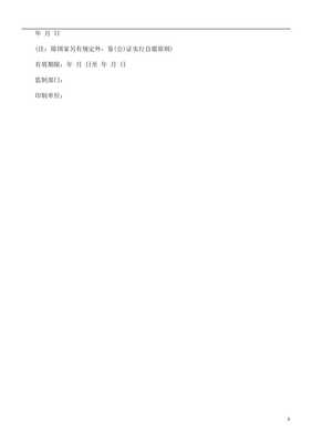 法律知识范本纺织品购销合同.doc