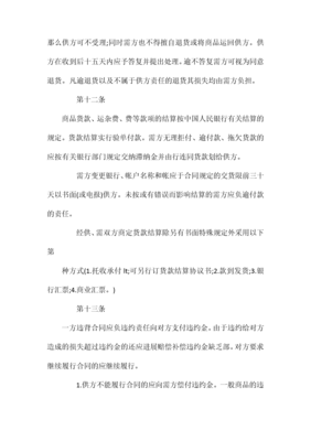 专业百货、纺织品商品购销总合同【标准版】