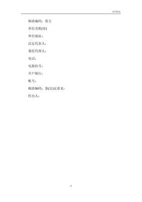 纺织品购销合同书样本模板